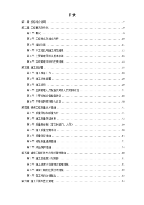 淮南工業水泥廠工程施工組織設計與計算機網絡工程構建方案
